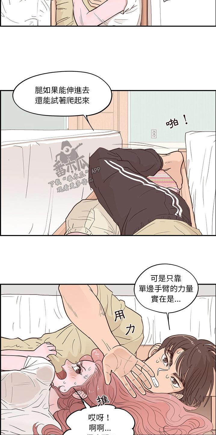 《原野爱李》第42章尴尬 第3页