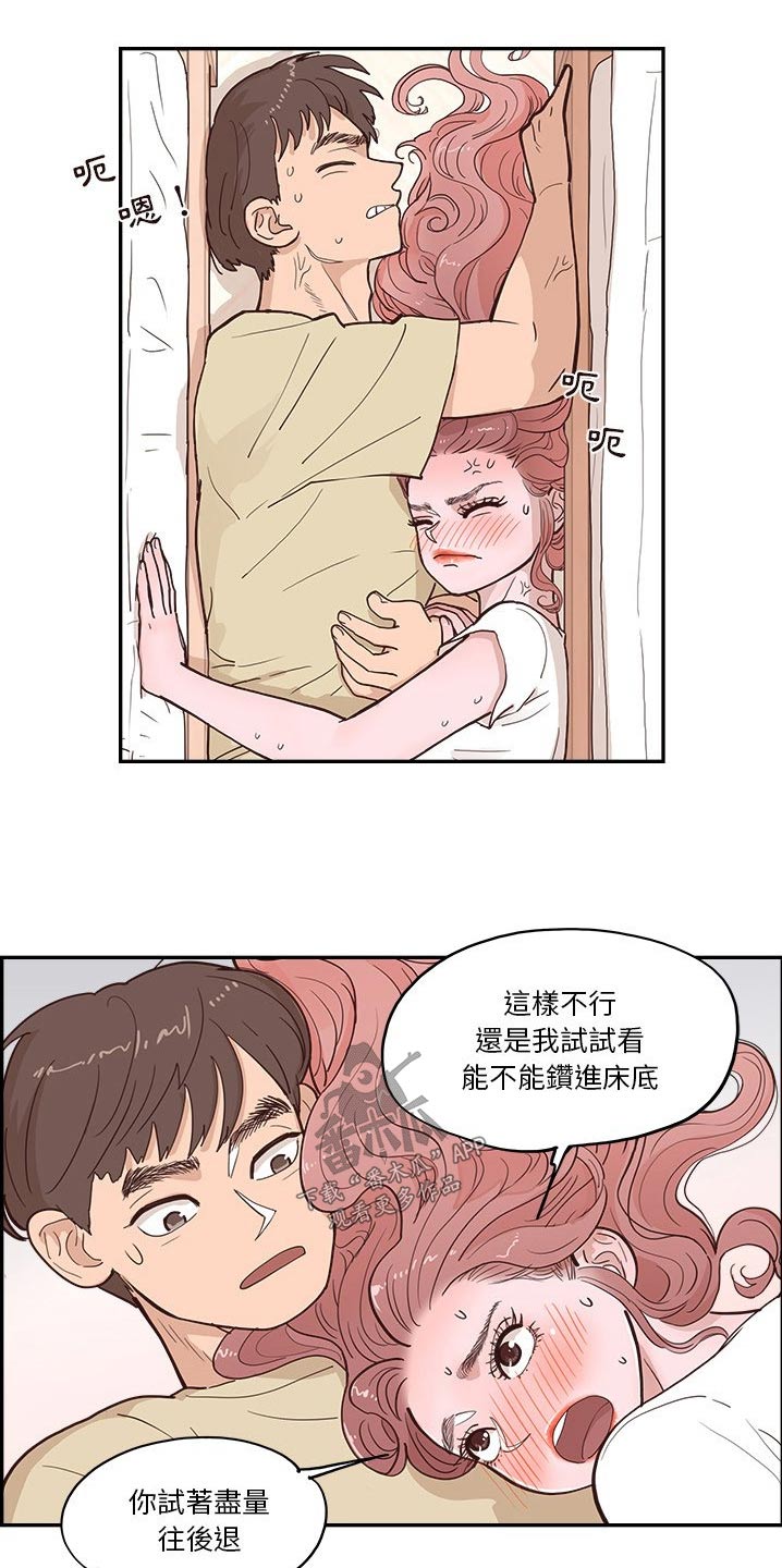 《原野爱李》第42章尴尬 第6页