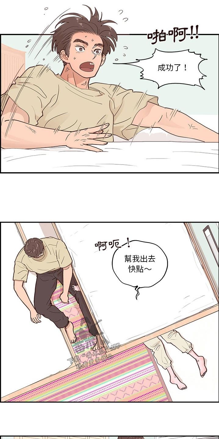 《原野爱李》第42章尴尬 第8页