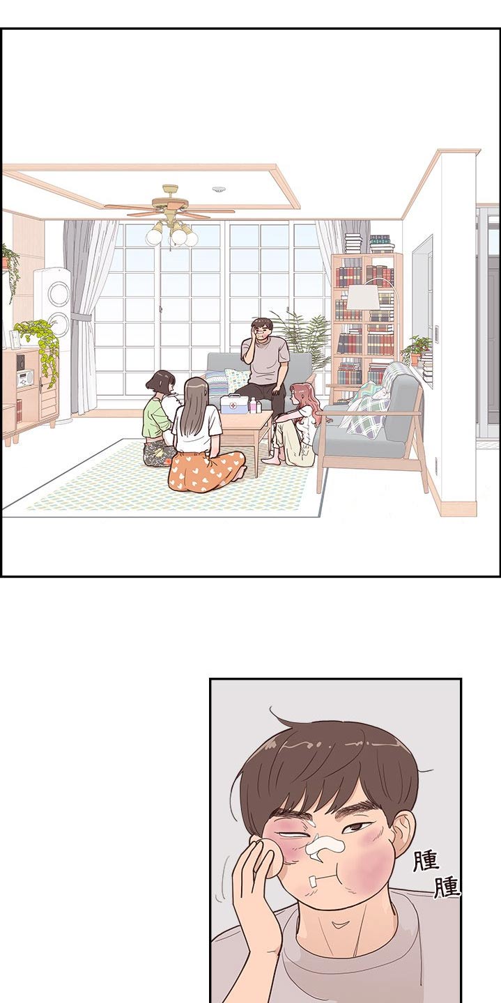 《原野爱李》第43章误会 第15页