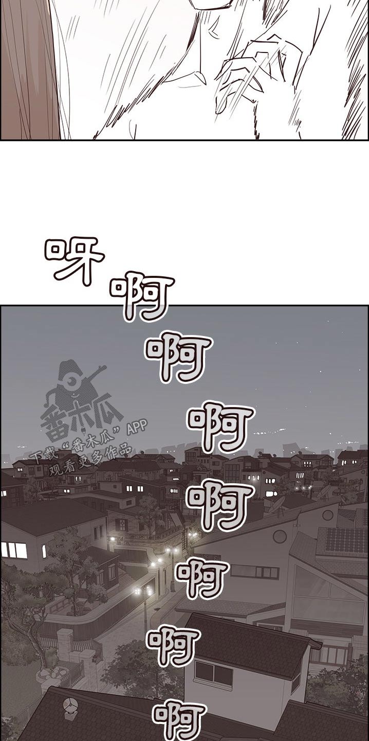 《原野爱李》第43章误会 第3页