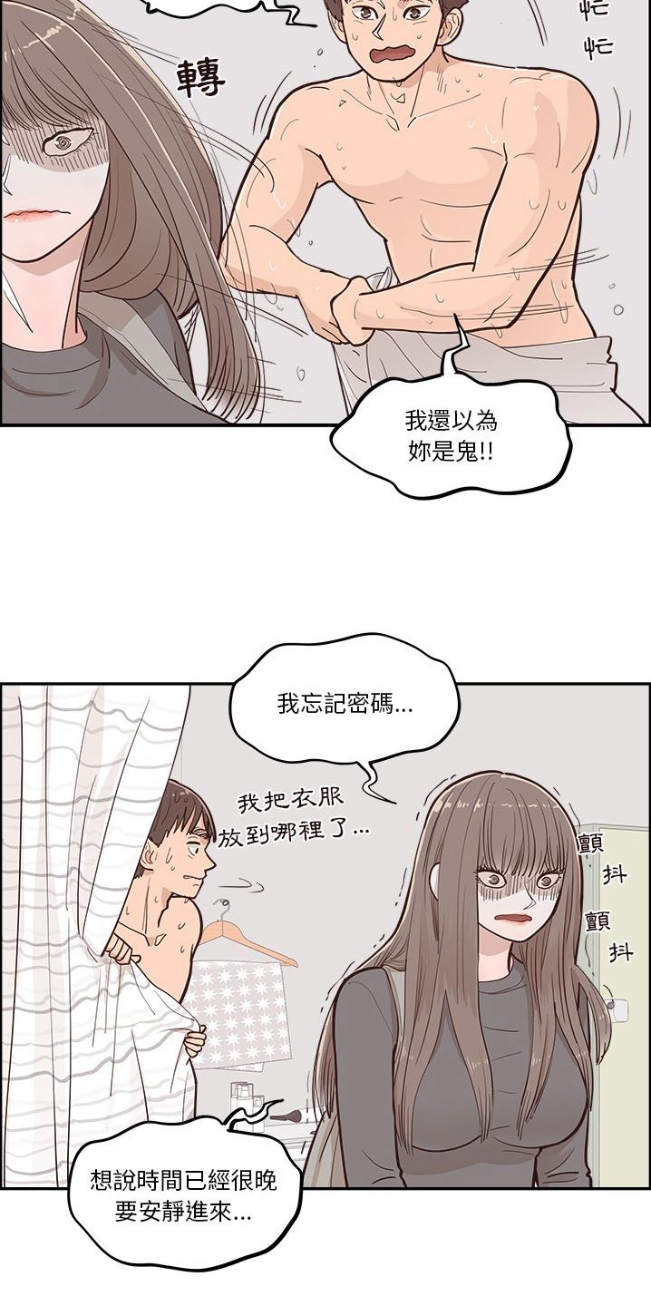 《原野爱李》第43章误会 第6页