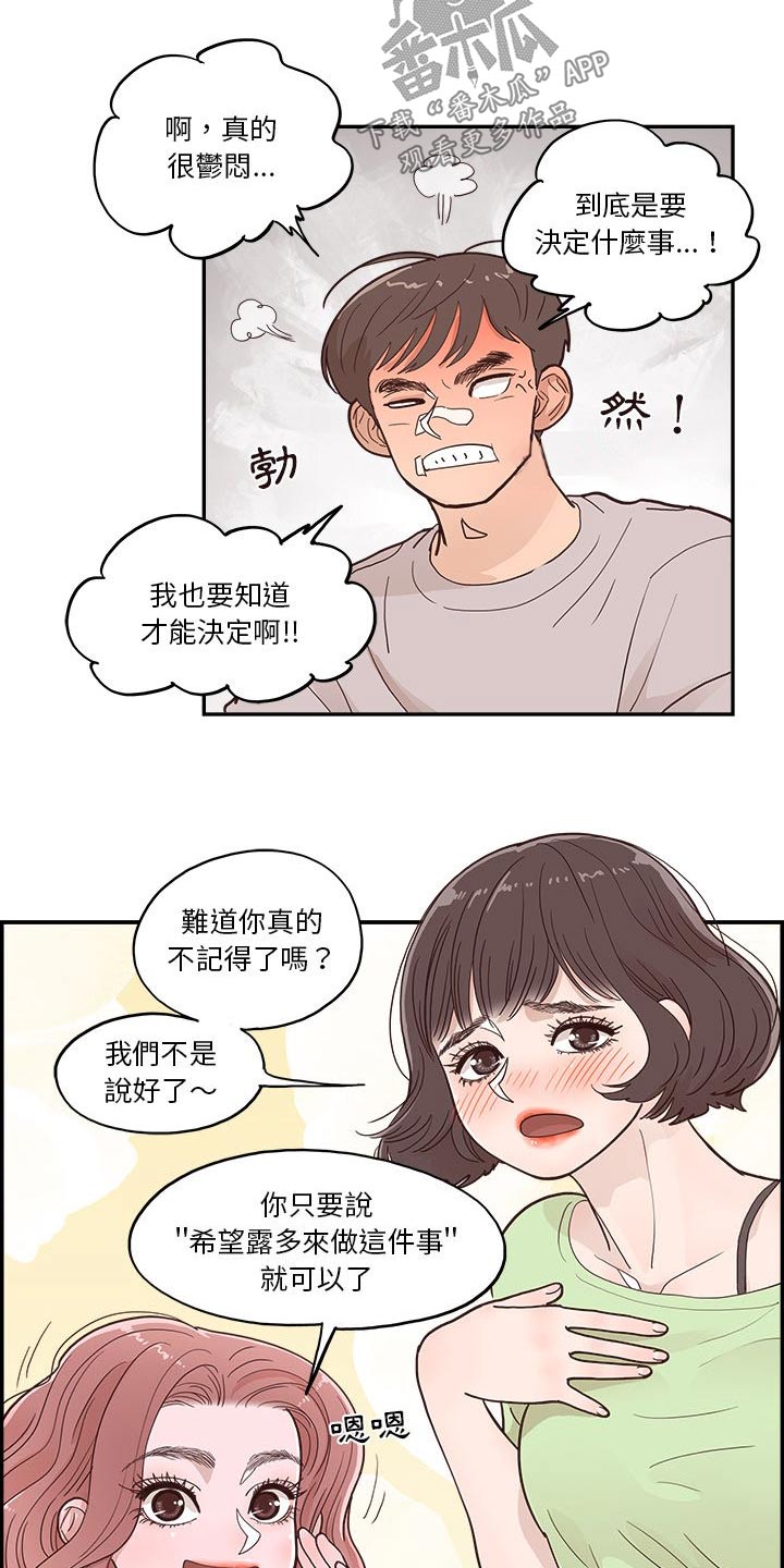 《原野爱李》第44章一家人 第15页