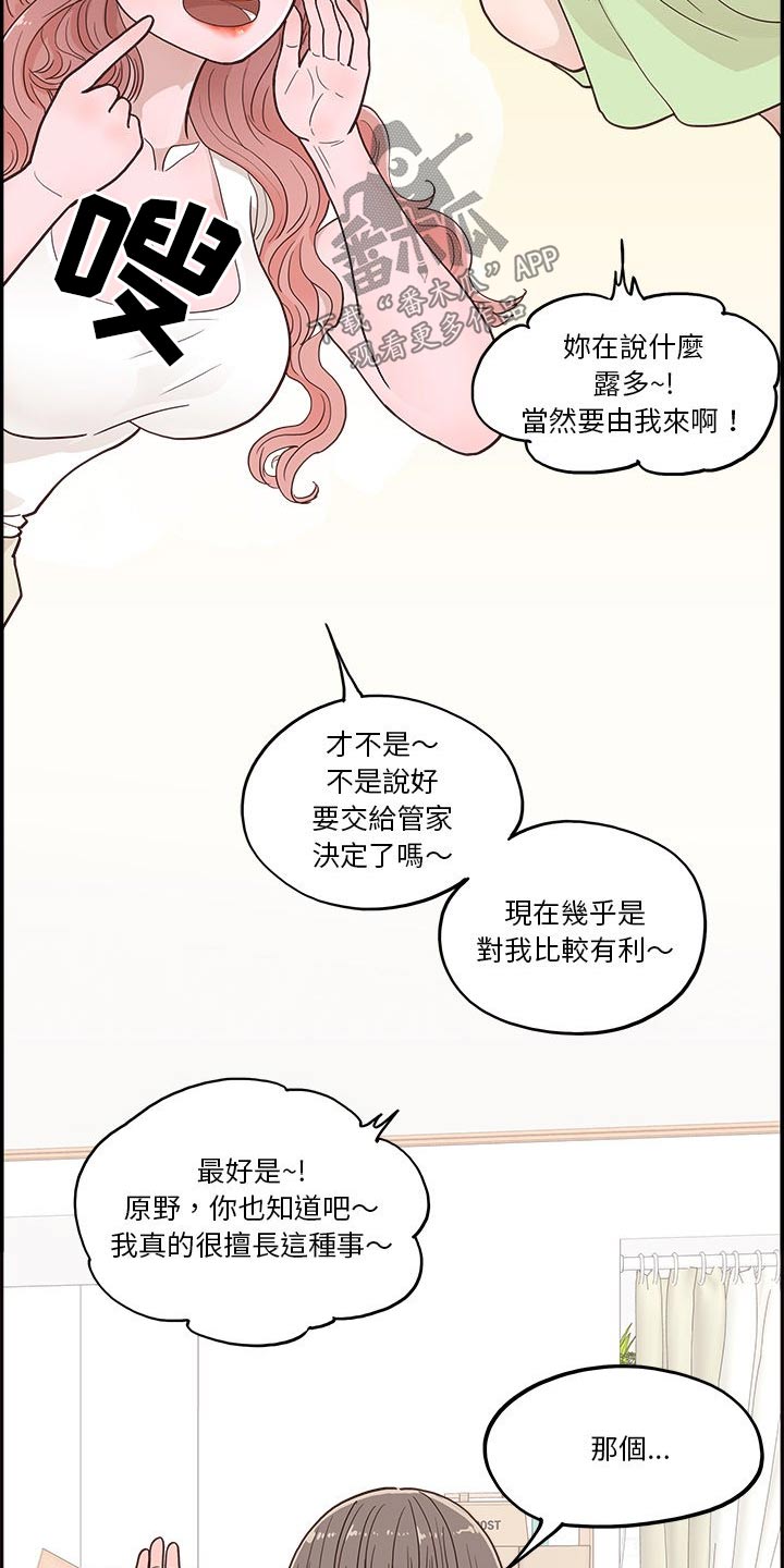 《原野爱李》第44章一家人 第16页