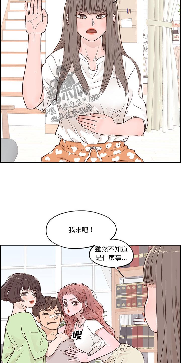 《原野爱李》第44章一家人 第17页