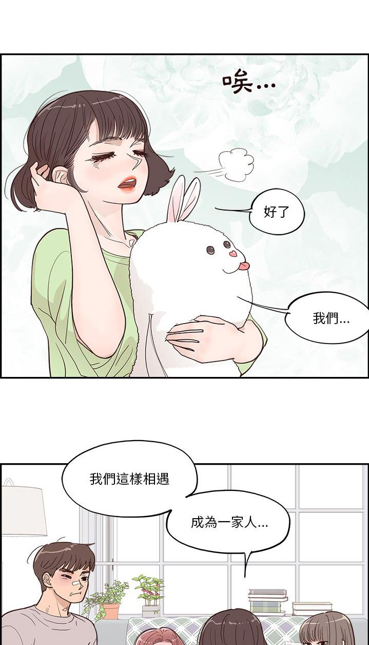 《原野爱李》第44章一家人 第1页