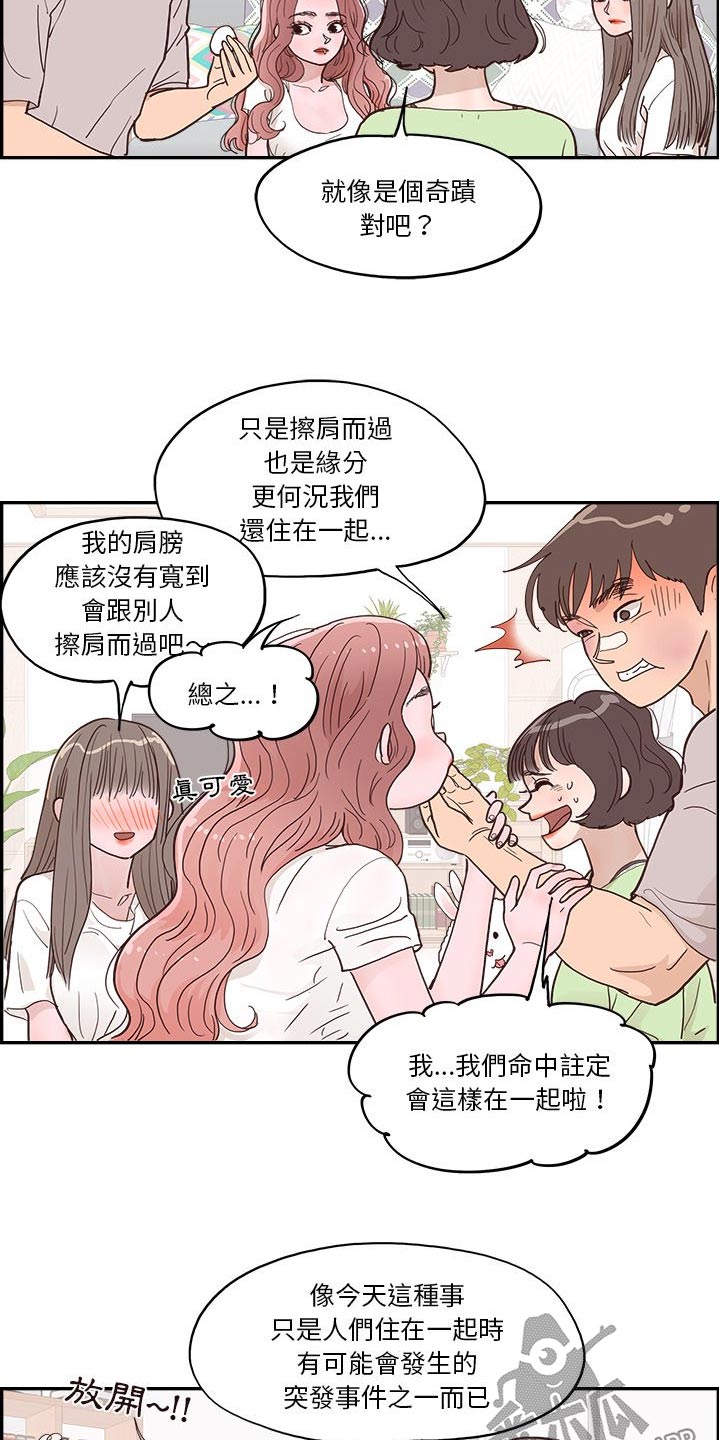 《原野爱李》第44章一家人 第2页