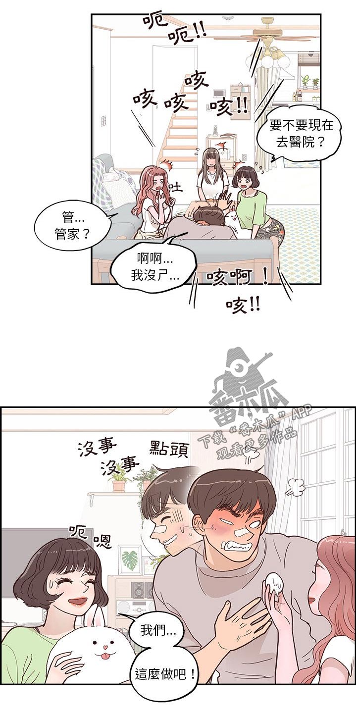 《原野爱李》第44章一家人 第4页