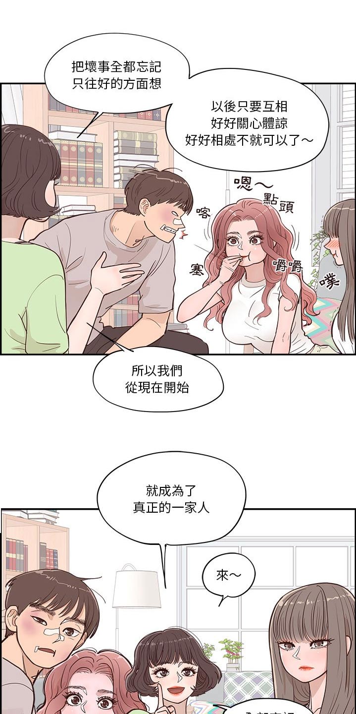 《原野爱李》第44章一家人 第5页