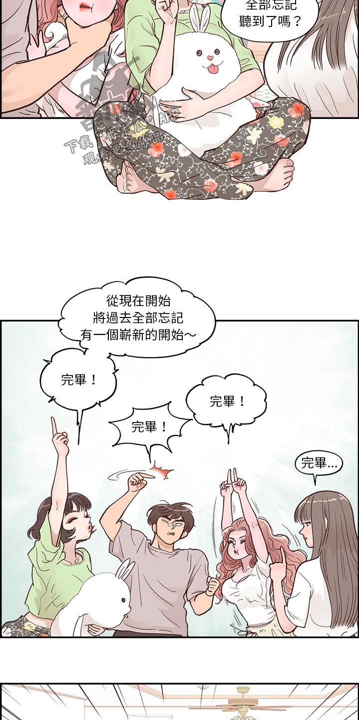 《原野爱李》第44章一家人 第6页