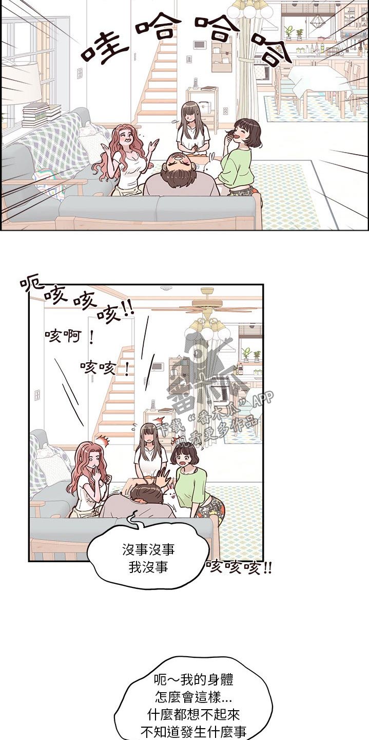 《原野爱李》第44章一家人 第7页