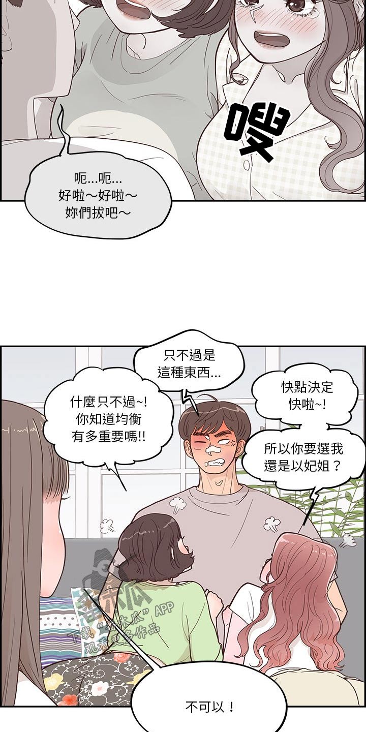《原野爱李》第45章金色的 第11页