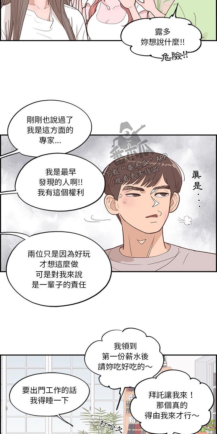 《原野爱李》第45章金色的 第13页