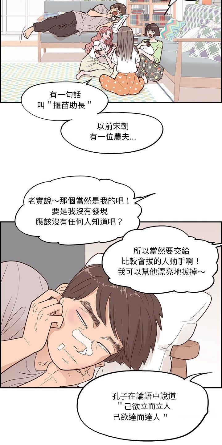 《原野爱李》第45章金色的 第14页