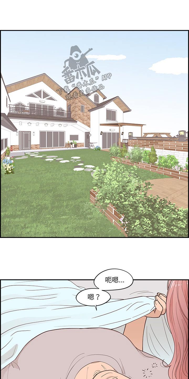 《原野爱李》第45章金色的 第15页