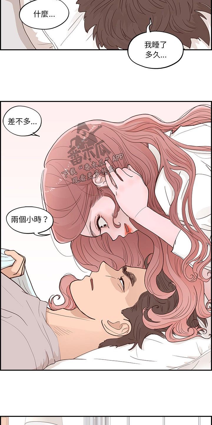 《原野爱李》第45章金色的 第17页