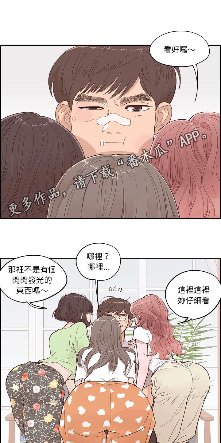 《原野爱李》第45章金色的 第1页