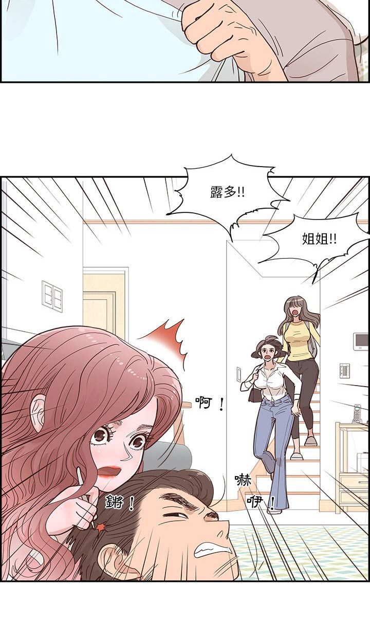 《原野爱李》第45章金色的 第20页