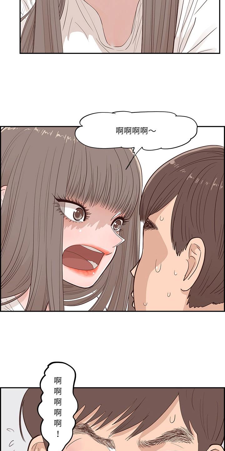 《原野爱李》第45章金色的 第3页