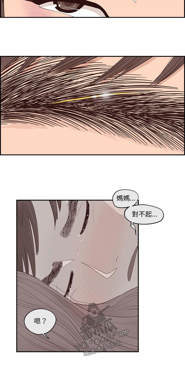 《原野爱李》第45章金色的 第5页