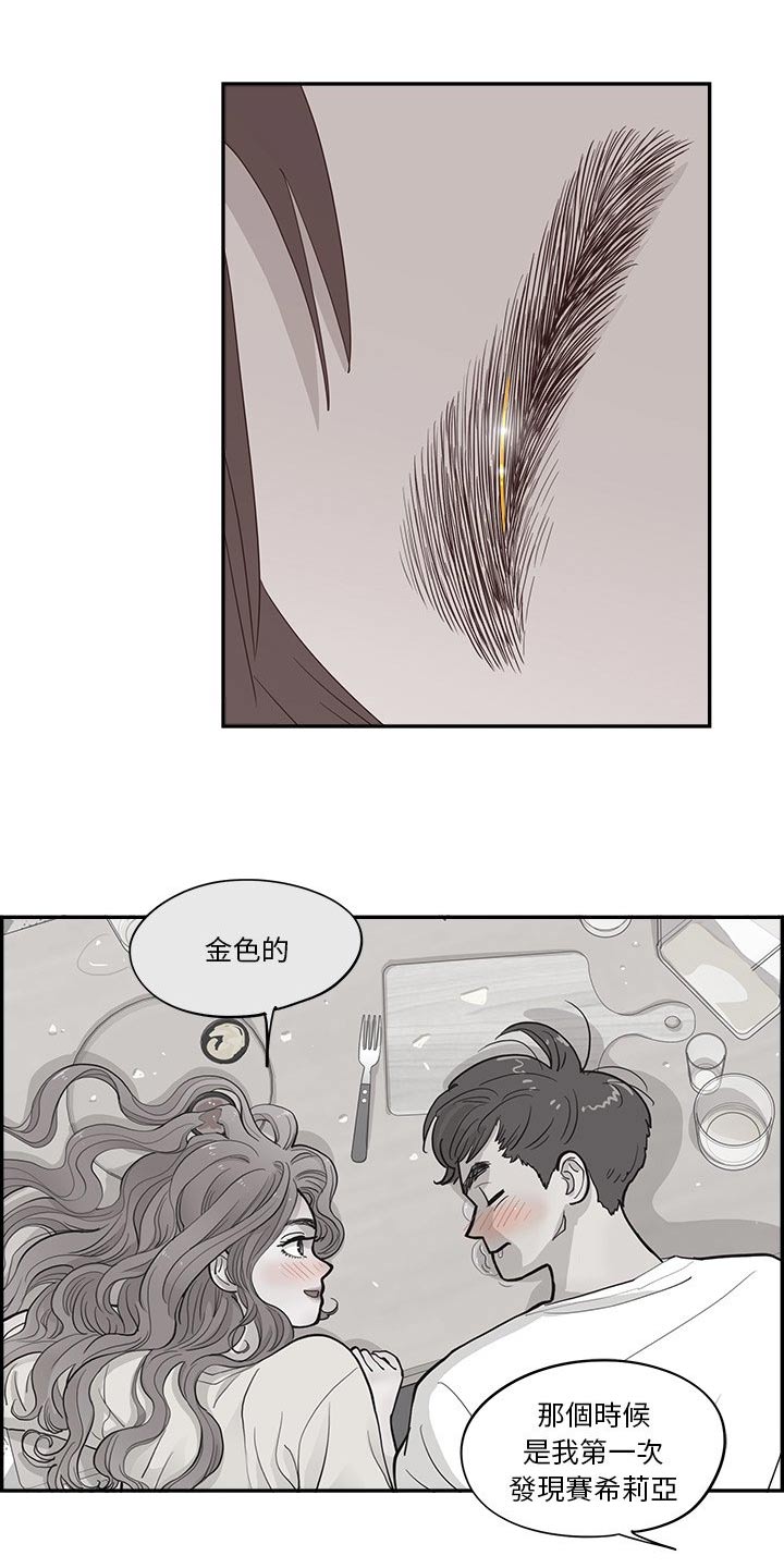 《原野爱李》第45章金色的 第6页