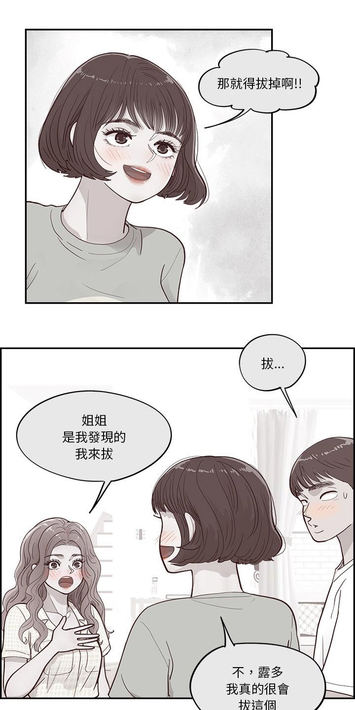 《原野爱李》第45章金色的 第9页