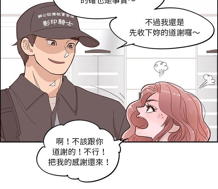 《原野爱李》第49章修理 第16页