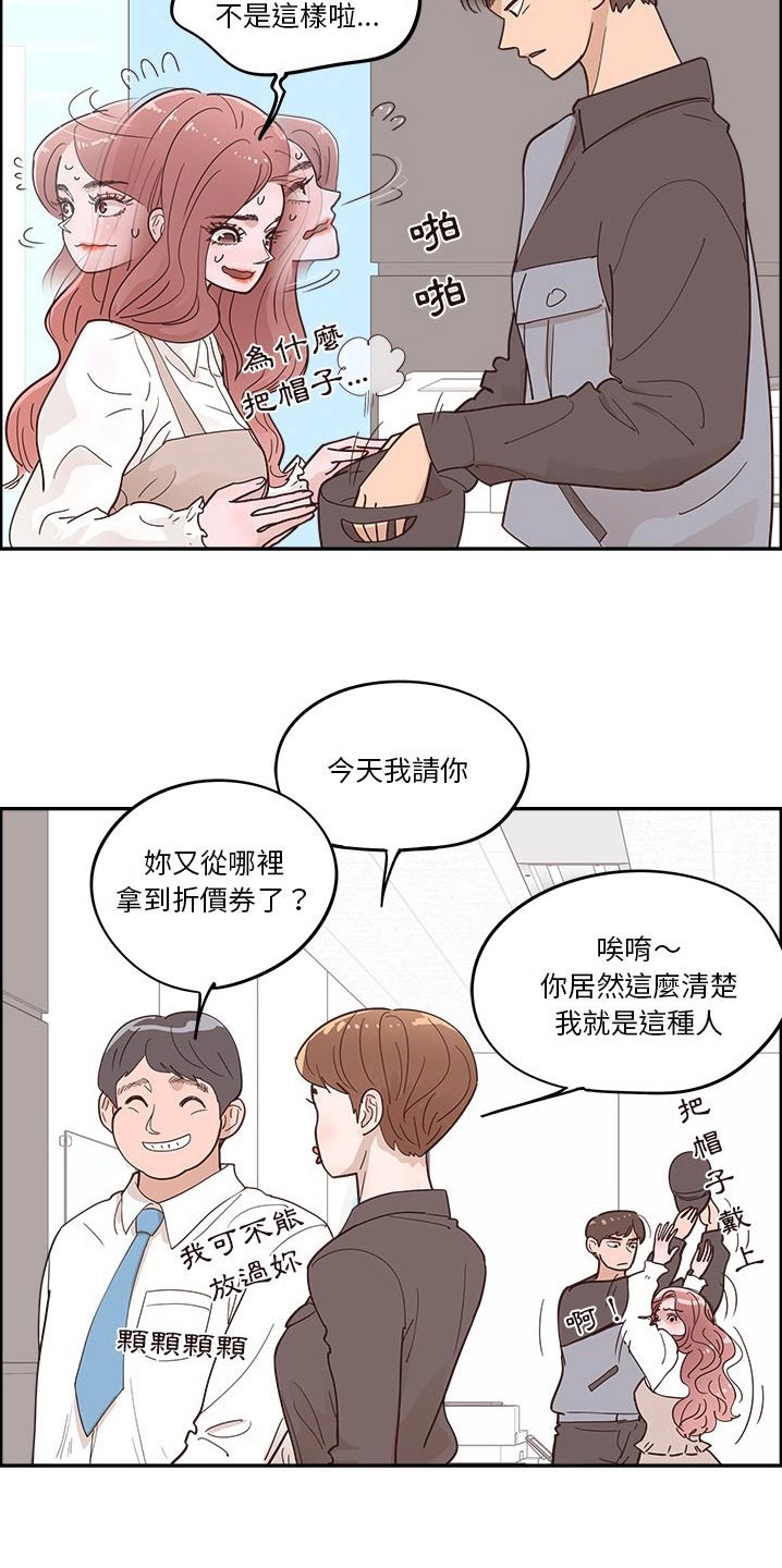《原野爱李》第49章修理 第5页