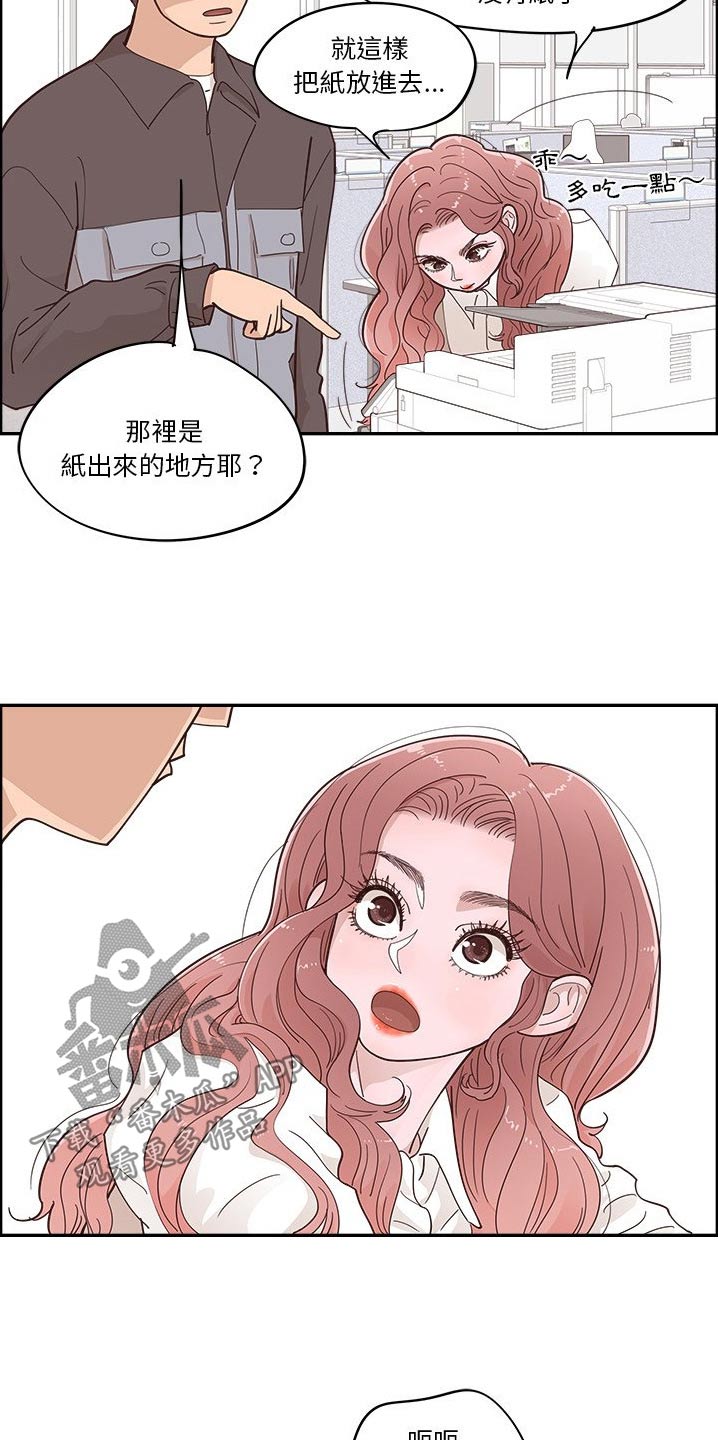 《原野爱李》第49章修理 第9页