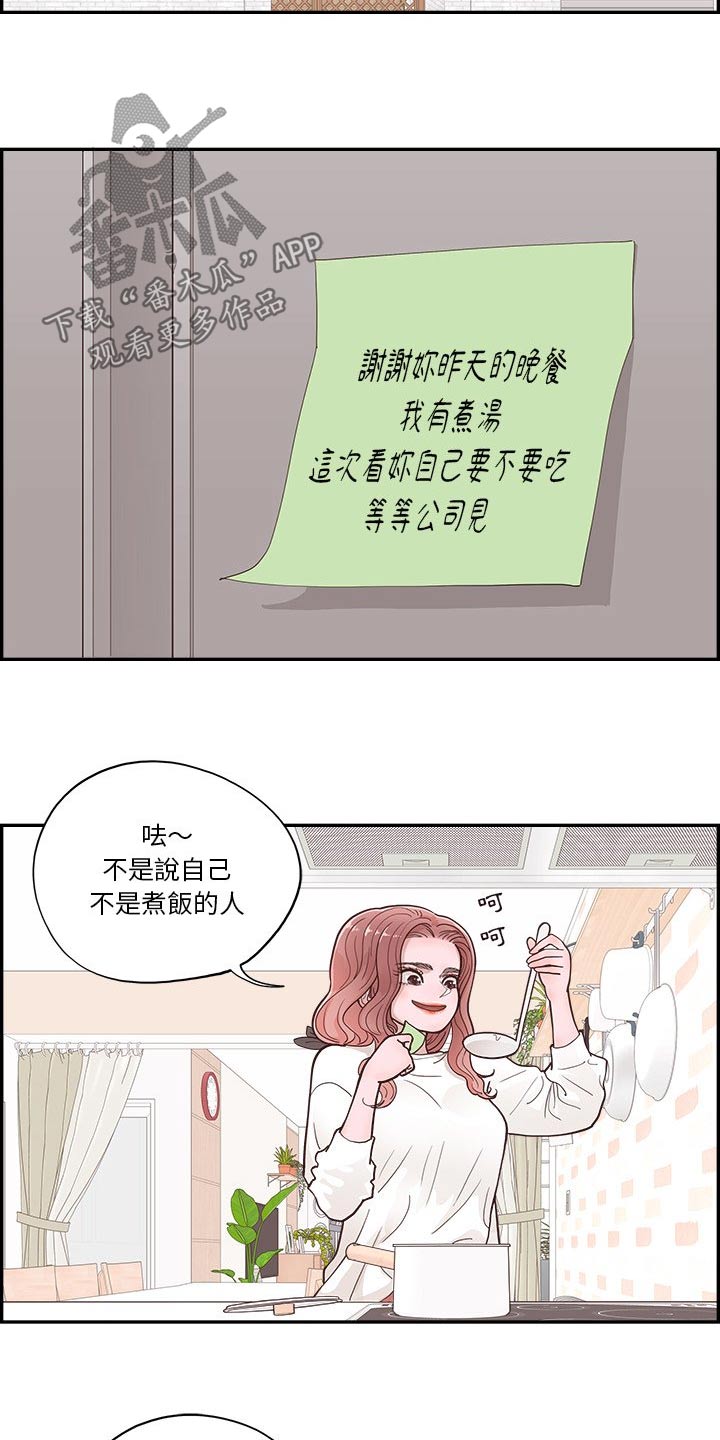 《原野爱李》第48章为什么在这 第11页
