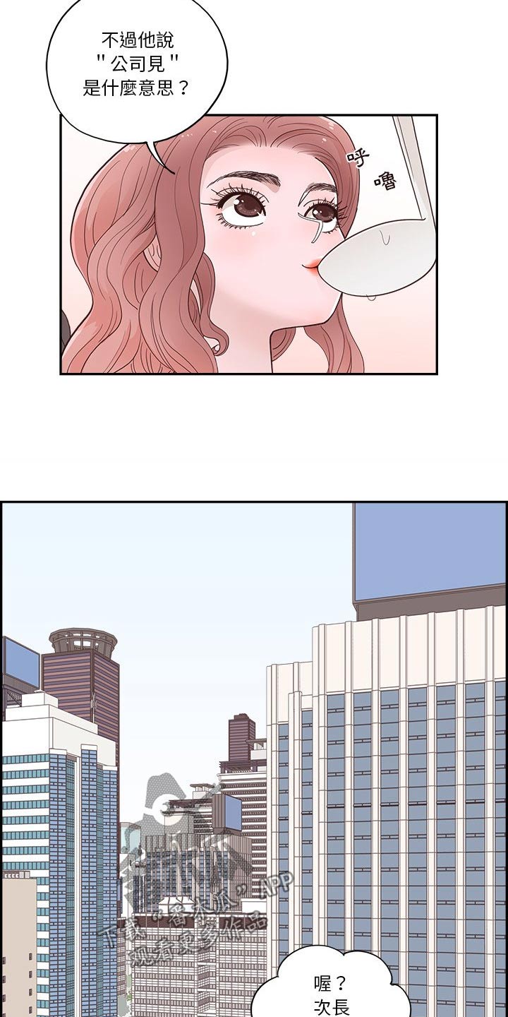 《原野爱李》第48章为什么在这 第12页