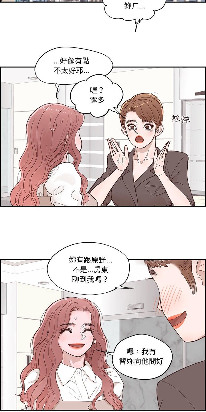 《原野爱李》第48章为什么在这 第13页