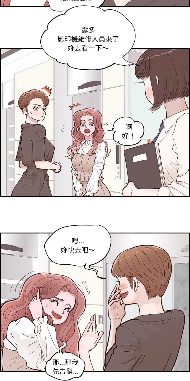 《原野爱李》第48章为什么在这 第15页
