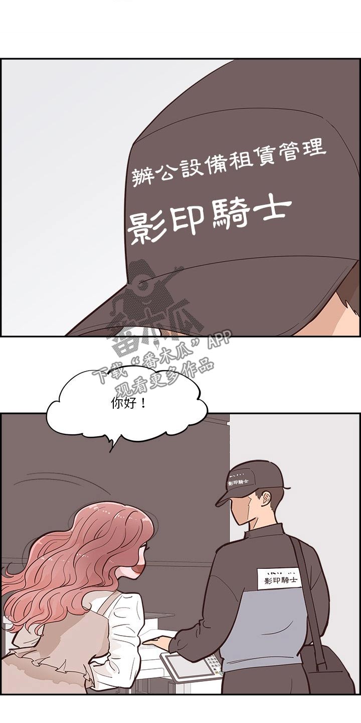 《原野爱李》第48章为什么在这 第16页