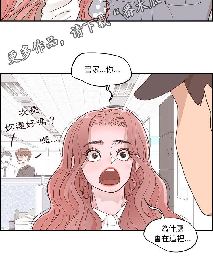 《原野爱李》第48章为什么在这 第18页