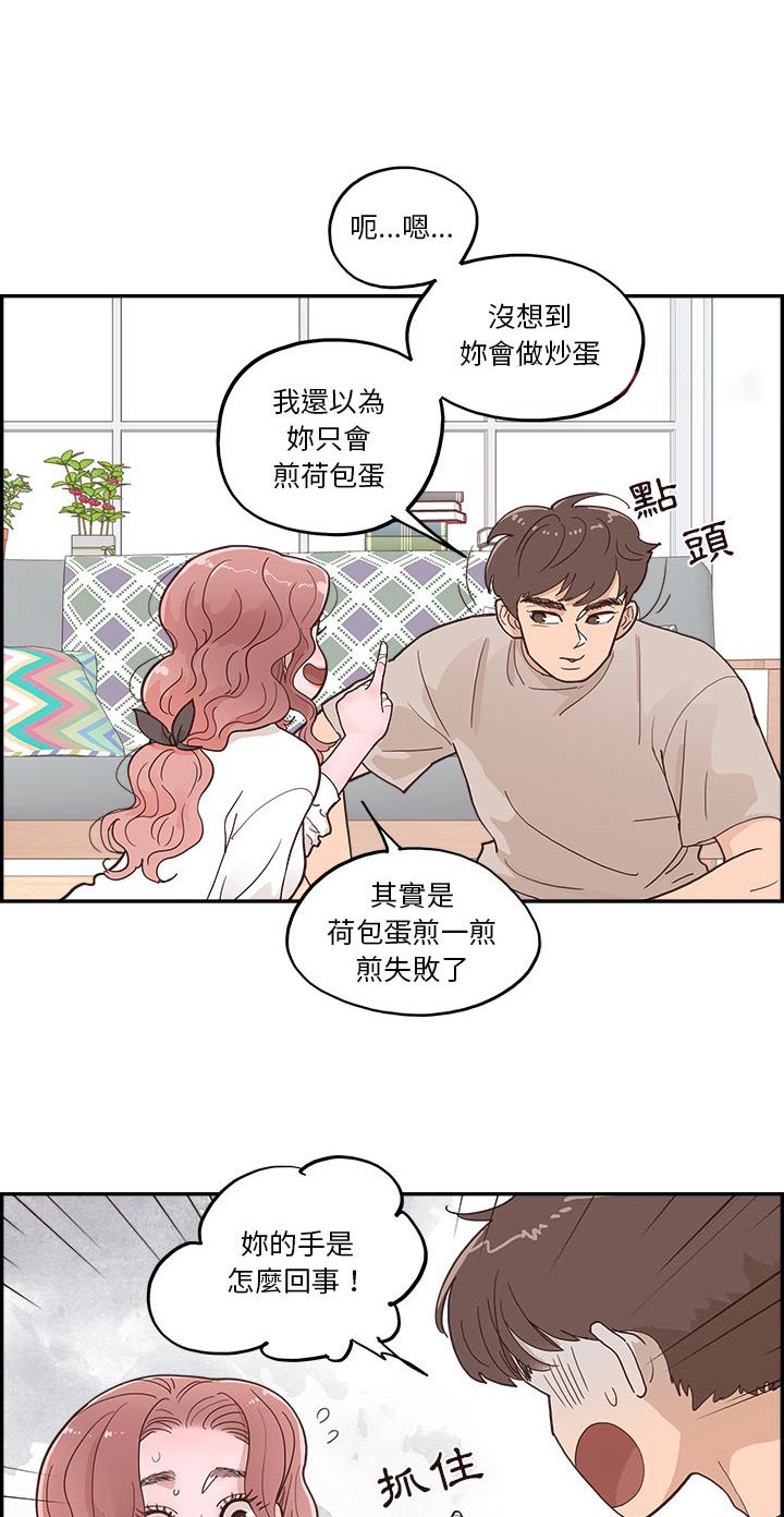 《原野爱李》第48章为什么在这 第1页