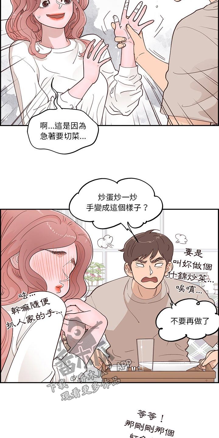 《原野爱李》第48章为什么在这 第2页