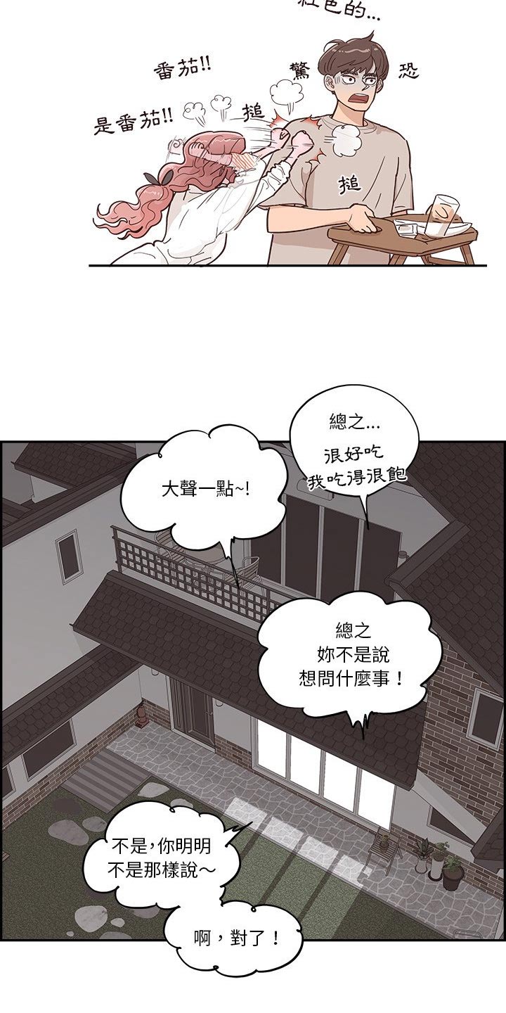 《原野爱李》第48章为什么在这 第3页