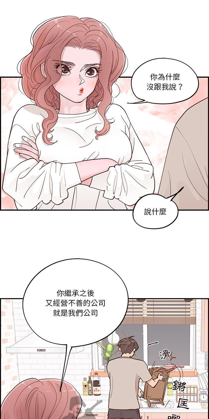 《原野爱李》第48章为什么在这 第4页