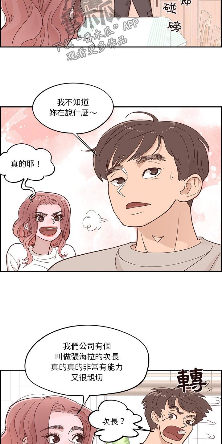 《原野爱李》第48章为什么在这 第5页