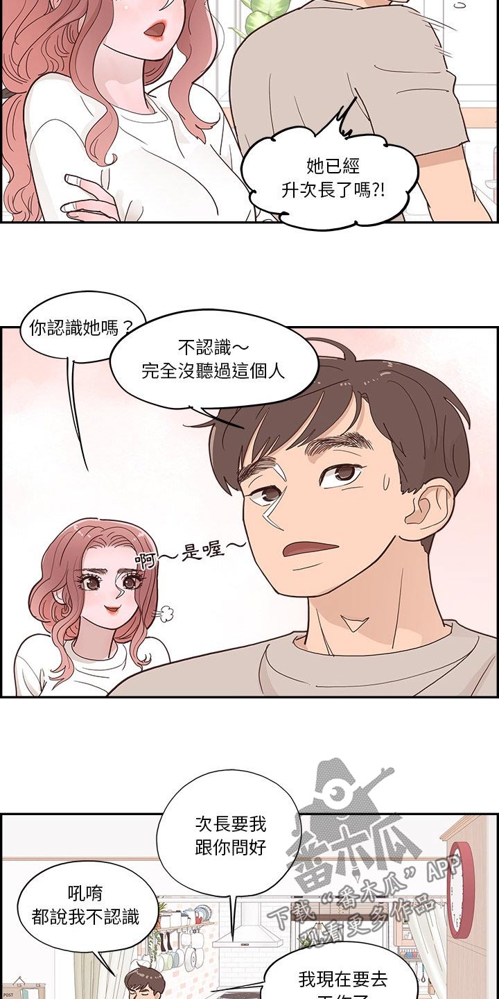 《原野爱李》第48章为什么在这 第6页