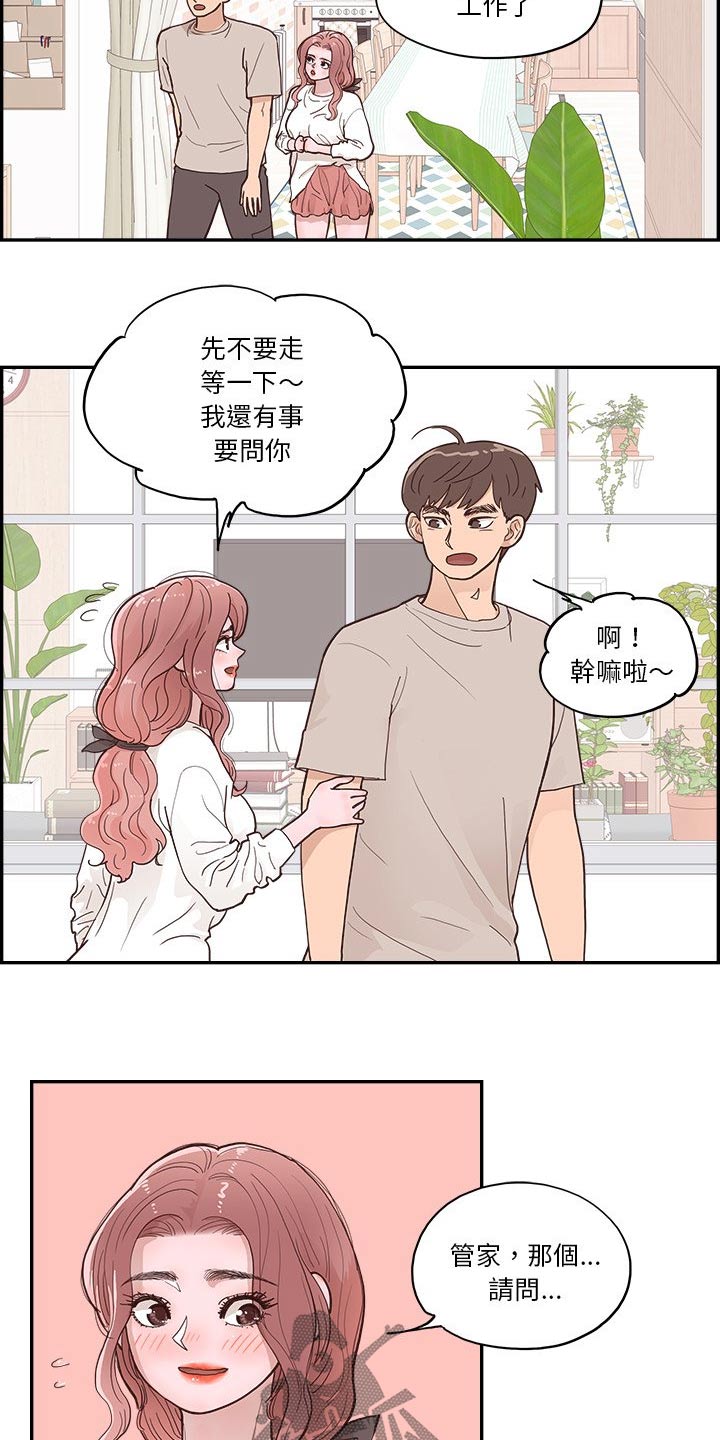 《原野爱李》第48章为什么在这 第7页