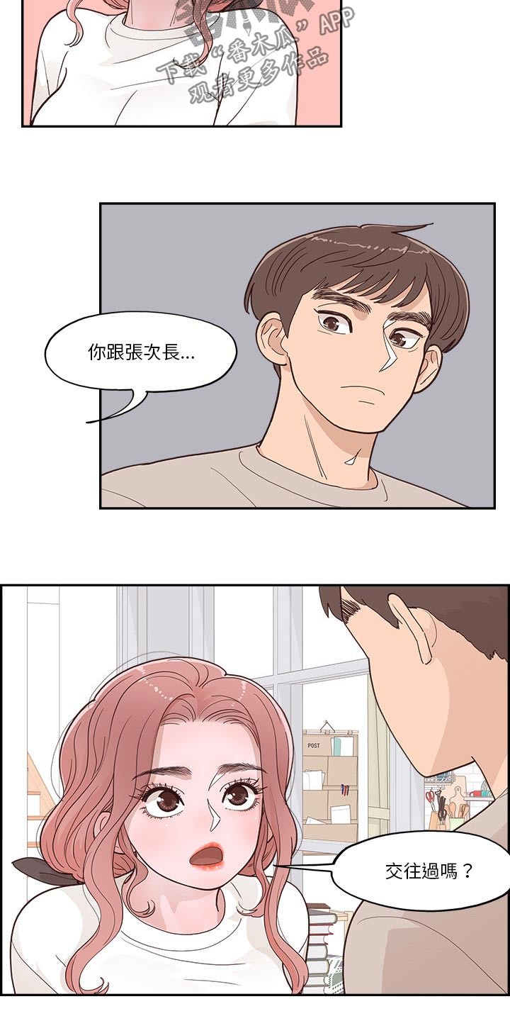《原野爱李》第48章为什么在这 第8页