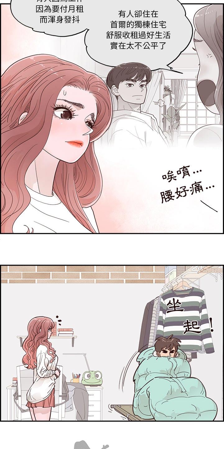 《原野爱李》第47章好吃吧 第11页