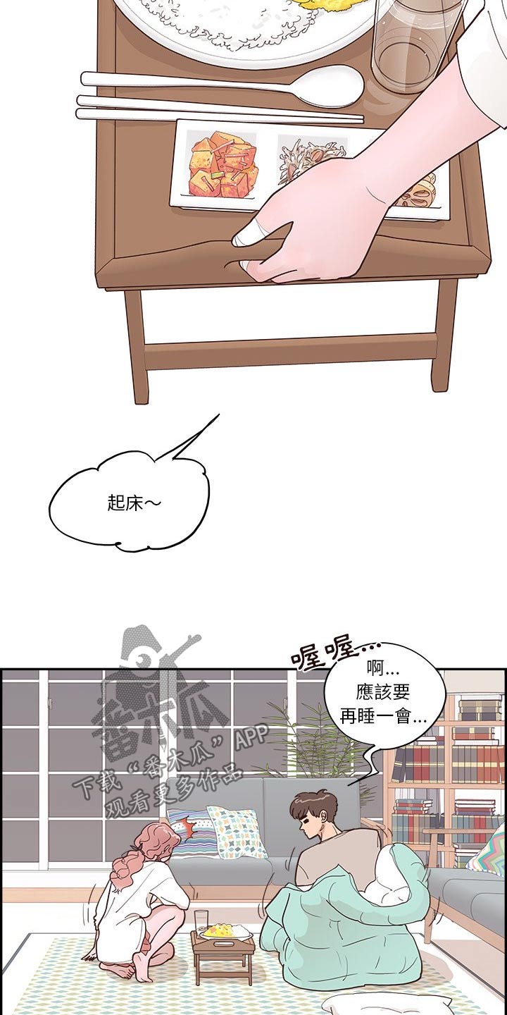 《原野爱李》第47章好吃吧 第17页
