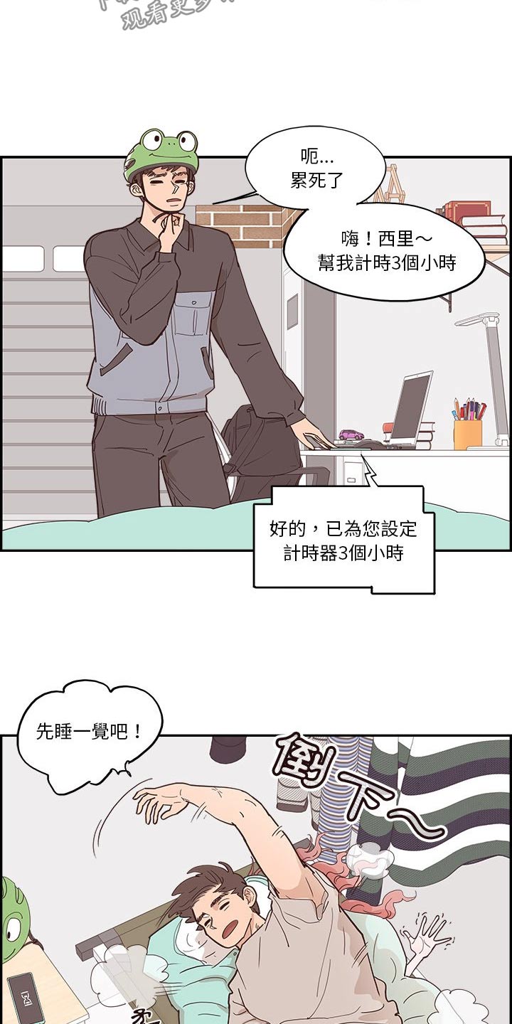 《原野爱李》第47章好吃吧 第3页