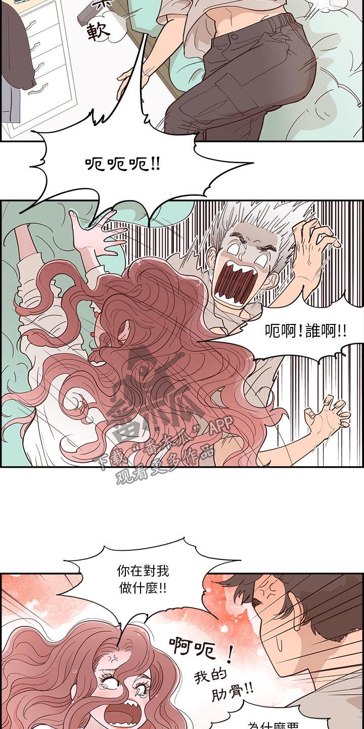《原野爱李》第47章好吃吧 第4页