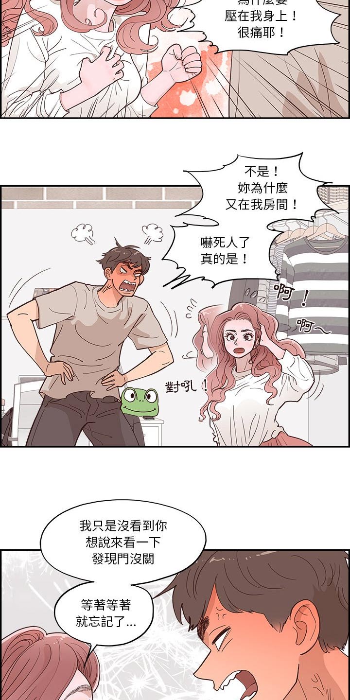 《原野爱李》第47章好吃吧 第5页