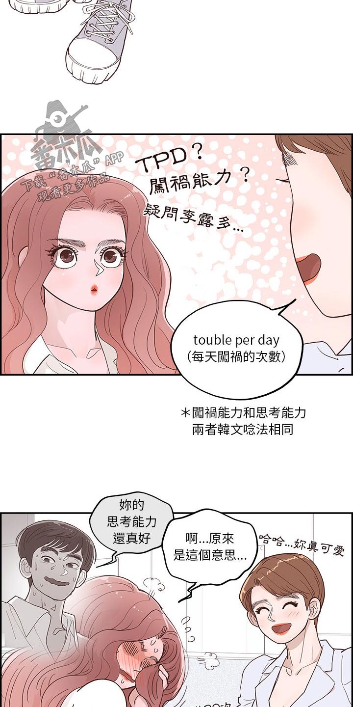 《原野爱李》第46章送给你 第10页