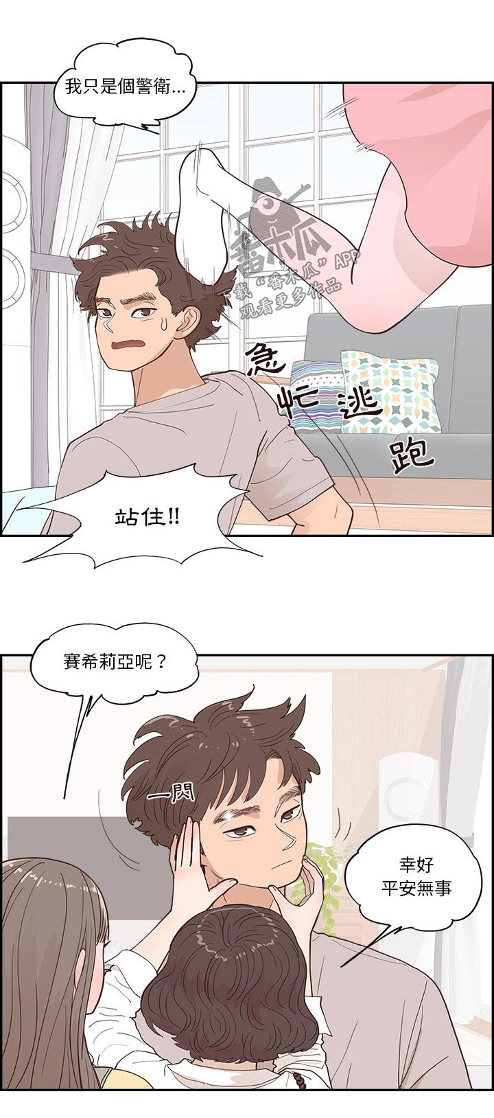《原野爱李》第46章送给你 第1页